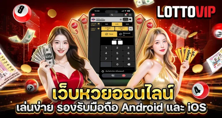 แทง หวย ล อ ต โต้